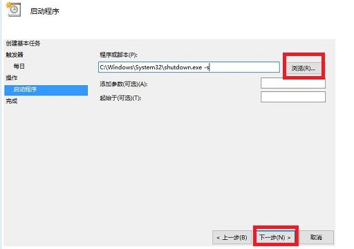 怎样设置自动开机关机时间
