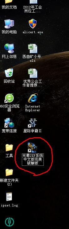 我的光晕2运行出了和你样的问题,你能帮助我么? 不知道你是怎么解决的,解决之后给100分