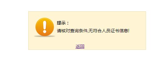 会计职称考试证书编号如何查询？