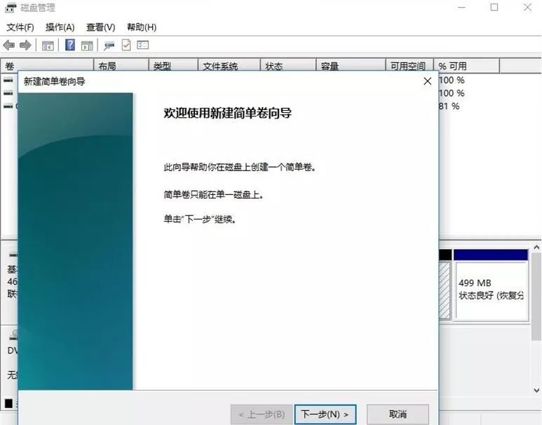 电脑硬盘怎么扩容