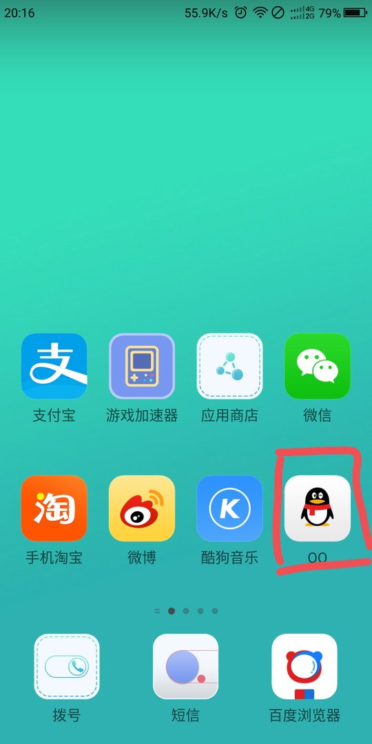 如何查看自己的qq号