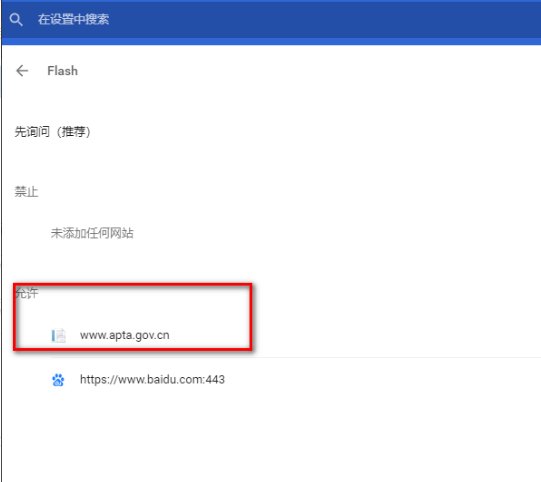安卓手机安装了adobe flash player11,但网页还是不显示flash