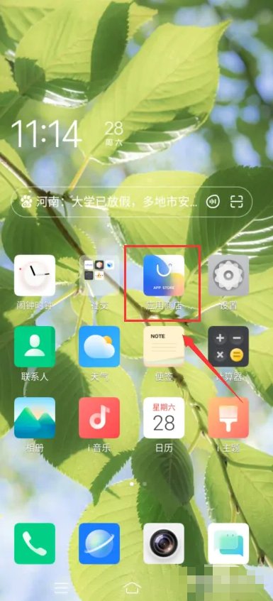 如何在vivo手机上卸载软件？