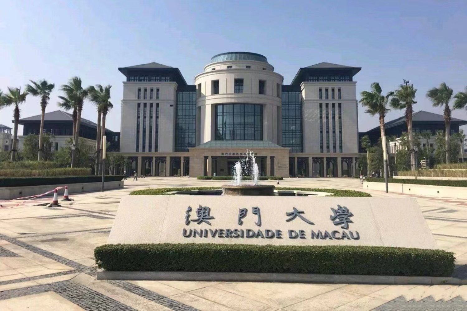 澳门大学研究生学费