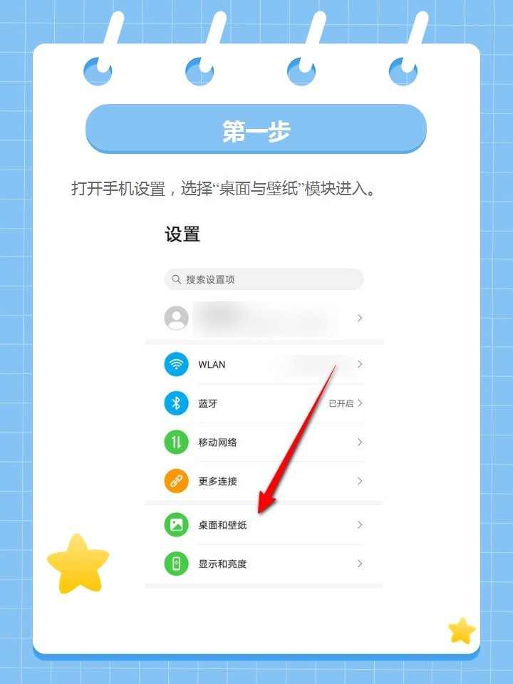 如何设置华为手机图标大小