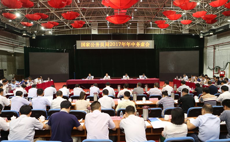 国家公务员局属于什么单位？