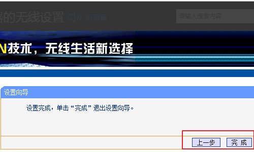 TP-LINK TL-WR710N 150M迷你型无线路由器怎么设置