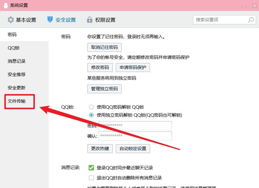 QQ传文件为什么总是失败的？