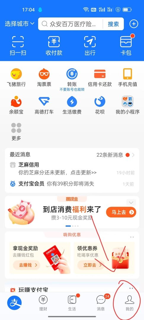 支付宝怎么取消免密支付