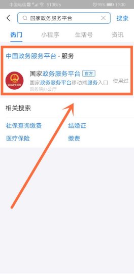 怎么样用手机查询高考成绩？