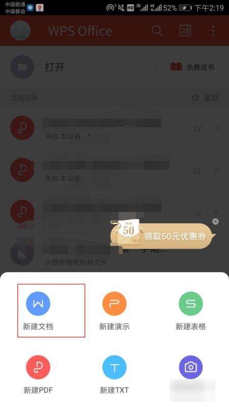 怎样编辑文档