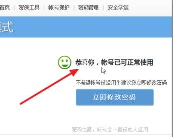 QQ为什么一直登录失败呢?