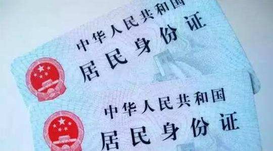 第二代身份证号码末尾为“X”什么意思？