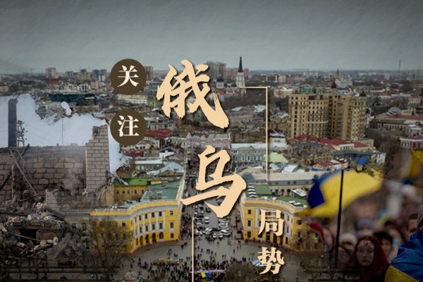 俄罗斯还在和乌克兰打仗吗