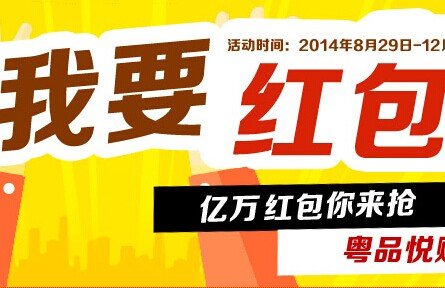 广货网上行的介绍