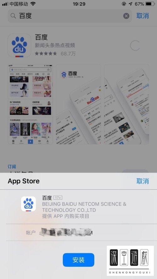iphone怎么下载应用软件？