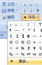 五角星符号如何打出来？