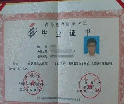 河南财经大学自考认证条件是什么?