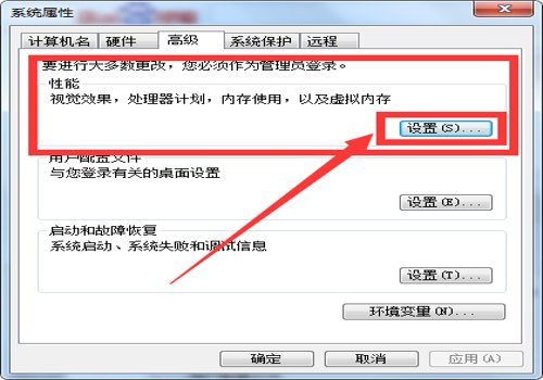 电脑虚拟内存怎么设置？