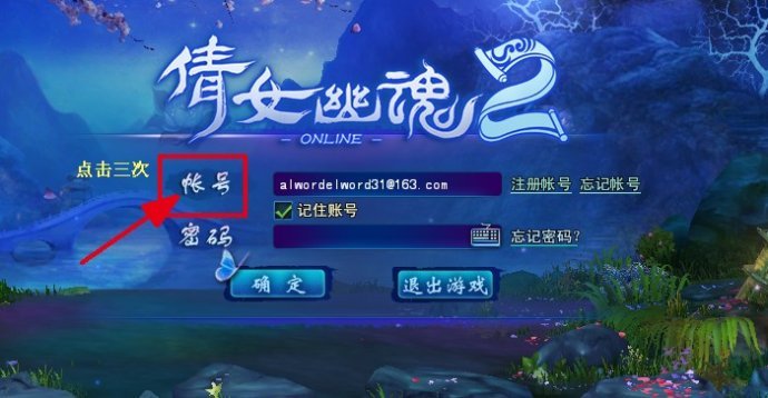倩女幽魂2的职业介绍