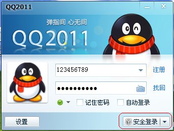 怎么样在QQ网上聊天呢