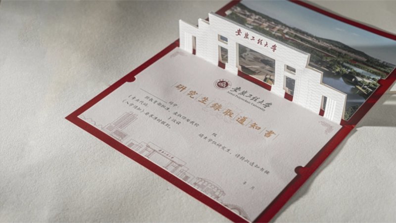 录取通知书一般几月份收到