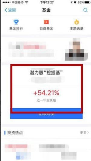 怎样查询基金持仓明细
