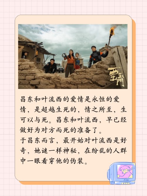 叶流西是孔央吗？