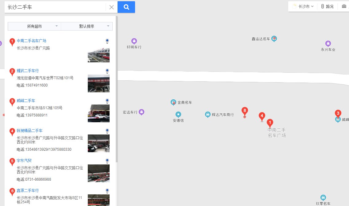 长沙最大二手车市场在哪 ?