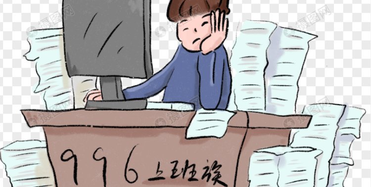 女子为讨加班费奔走10年,你认为值得吗?