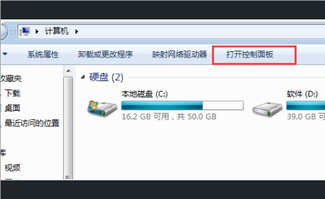 win7系统如何添加打印机？