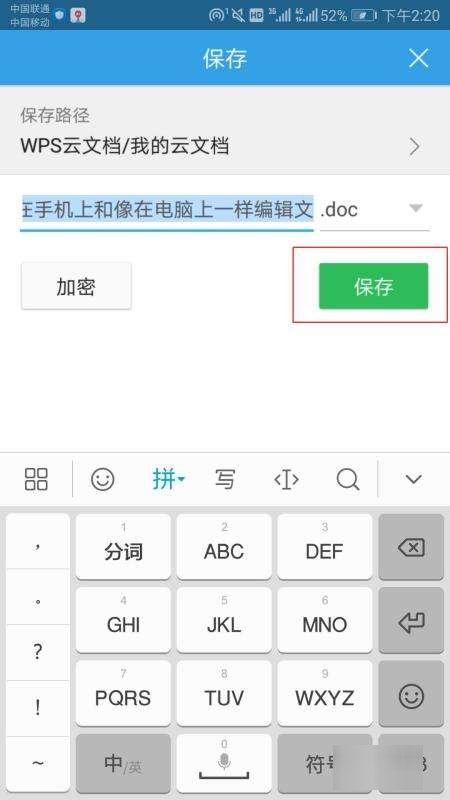 怎样编辑文档