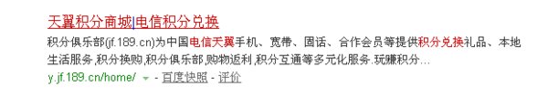 j f 10086.c n积分怎么兑换话费