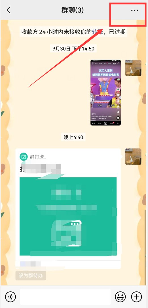 微信群二维码怎么生成 如何生成微信群二维码
