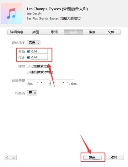 iphone怎么把mp3设为铃声？