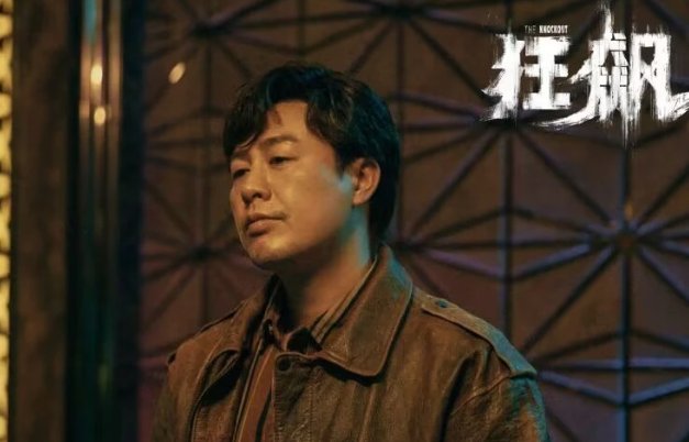 狂飙孟海德结局