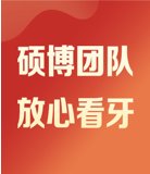 牙齿矫正多少钱