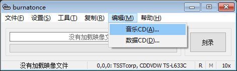 flac刻录cd怎么操作