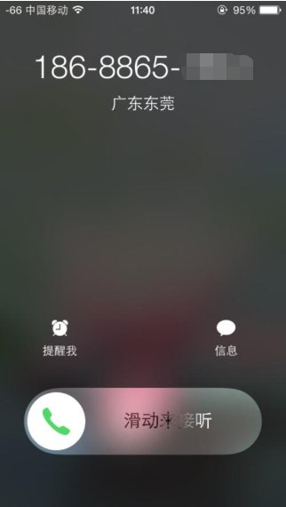 手机显示的归属地是什么意思？
