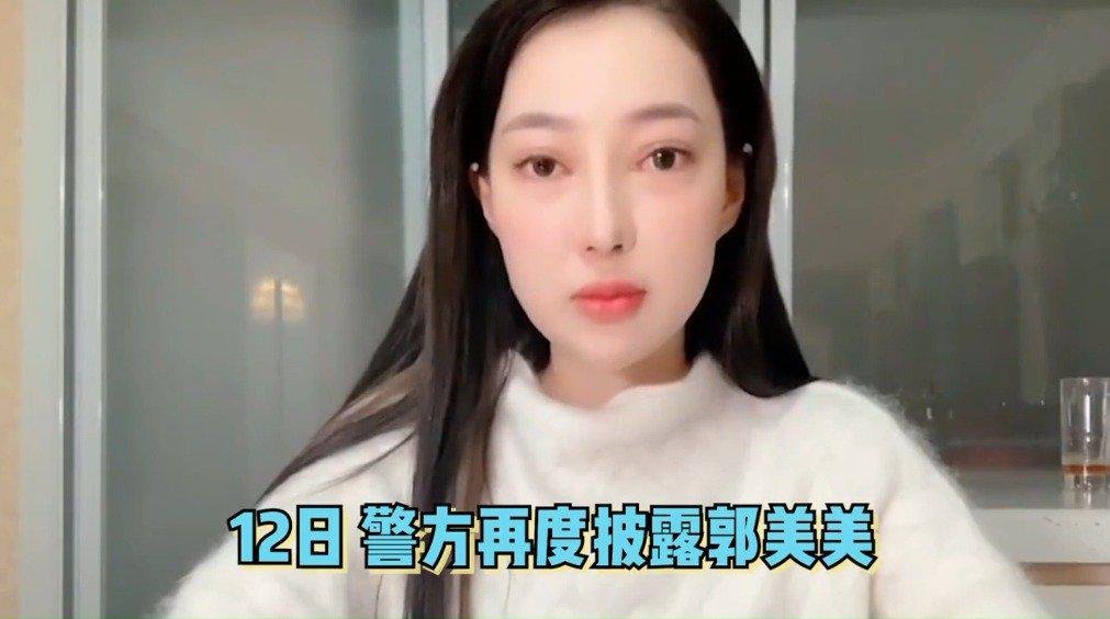 郭美美审讯时跷二郎腿被民警制止，从郭美美的态度中你看出了什么？
