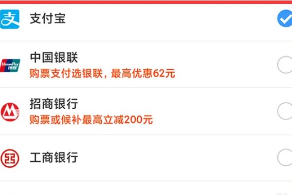 怎么抢火车票