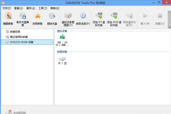 虚拟光驱有什么用，如何使用