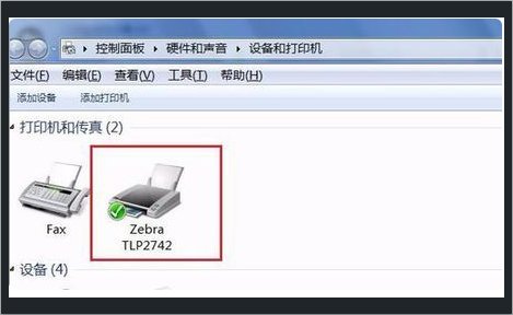 win7系统如何添加打印机?