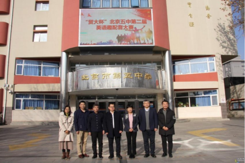 五中学校在哪里