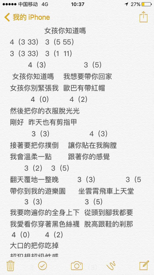 女孩你知道吗（歌）
