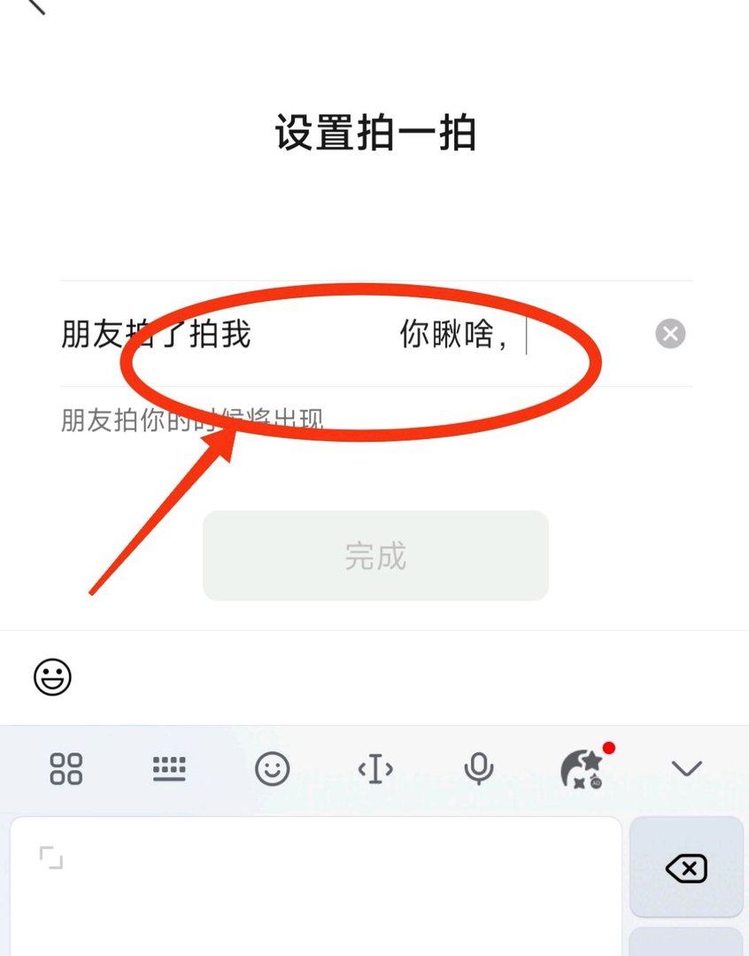 微信拍一拍怎么用