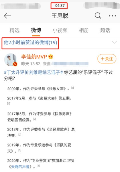 丁太升发长文回应刘维，两人此前是否有过误解？