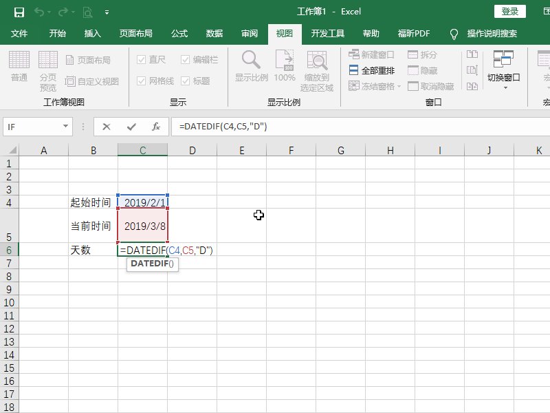 日期怎么求天数