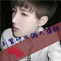 男生qq皮肤，网名，头像，签名，分组一套