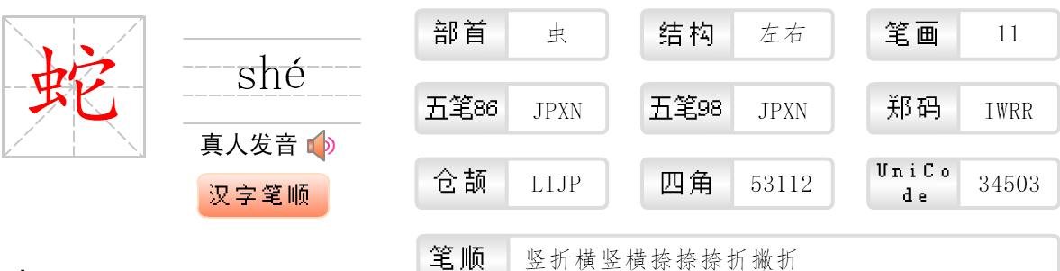 解答（眼大肚小的肖）打一动物是什么
